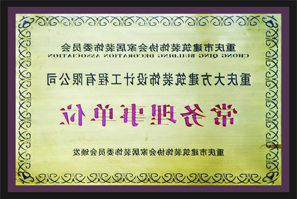 <a href='http://xs1p.flcoastline.com'>全网十大靠谱网投网上十大正规赌网址</a>常务理事单位